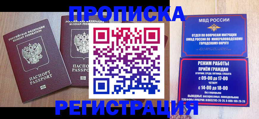 временная регистрация надежно в Ульяновске