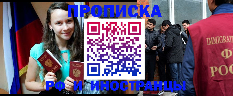 временная регистрация законно в Ульяновске
