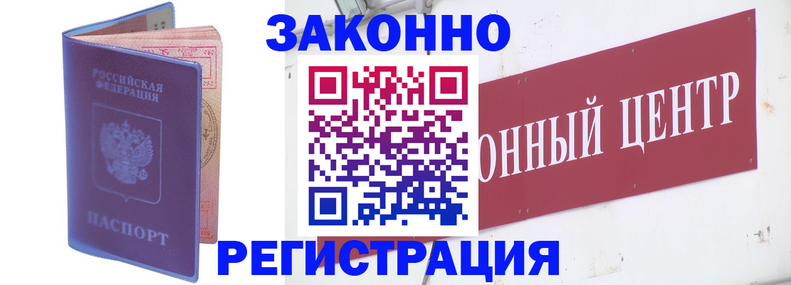 прописка иностранных граждан в Ульяновске
