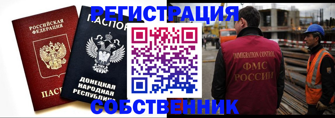 временная регистрация недорого в Ульяновске