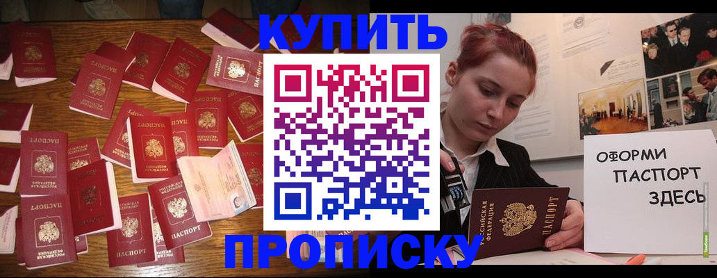 временная регистрация поиск в Ульяновске